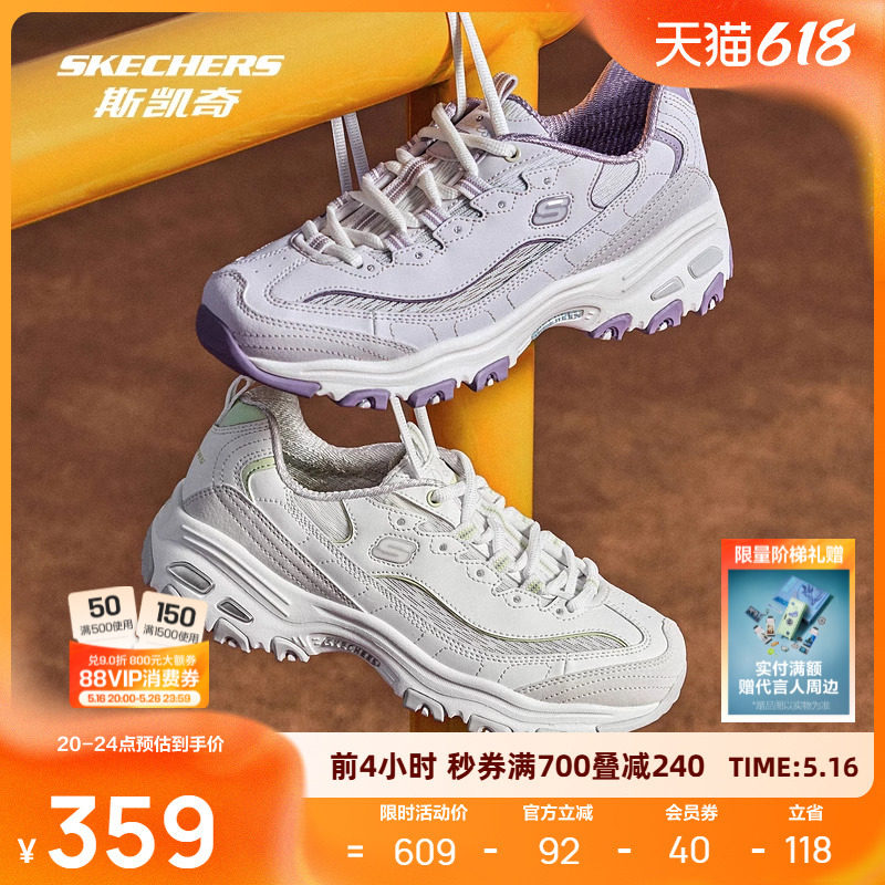 斯凯奇奶茶熊2025年春季新品女鞋复古经典老爹鞋运动休闲增高舒适