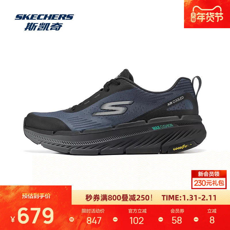 斯凯奇新品男子舒适跑步鞋透气织物鞋面橡胶鞋底经典耐看