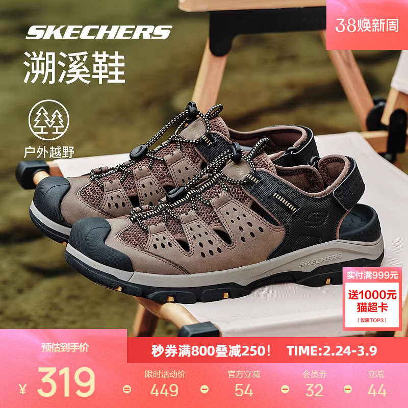 斯凯奇男子溯溪鞋包头凉鞋户外露营休闲登山徒步沙滩鞋洞洞鞋