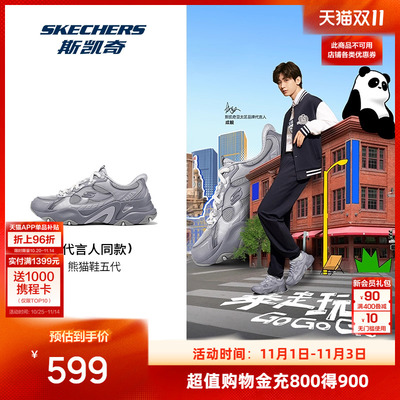 斯凯奇复古闪穿老爹鞋