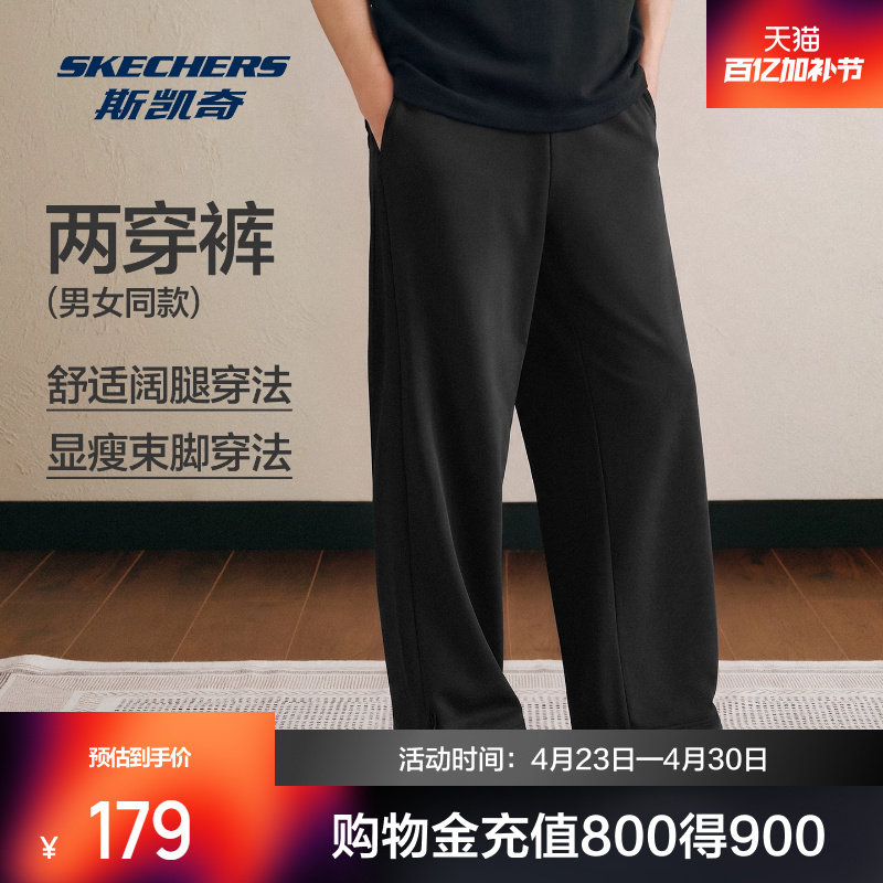 斯凯奇宽松长裤两穿裤男女春季休闲裤直筒卫裤抽绳阔腿运动裤子