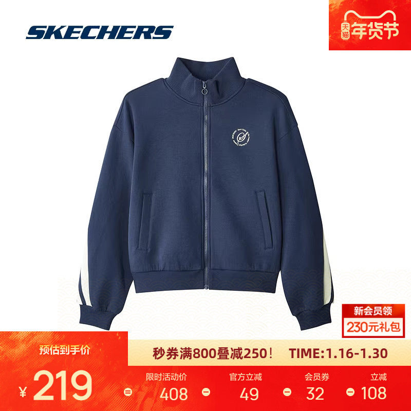 斯凯奇女子秋季新品运动茄克外套舒适版型立领设计感时尚潮流个性,运动服/休闲服装,运动茄克/外套,淘宝优惠券,粉丝福利购,淘宝优惠卷