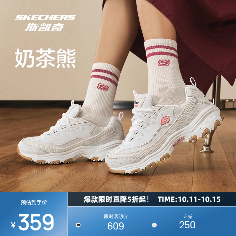 斯凯奇奶茶熊时尚百搭女子运动鞋轻弹减震熊猫舒适老爹鞋休闲鞋