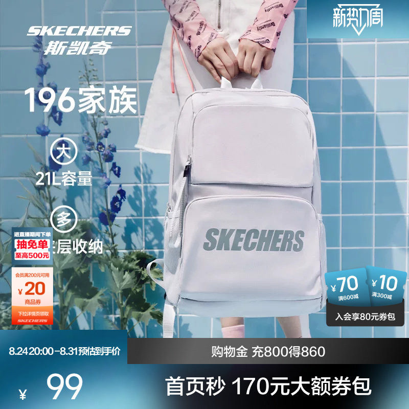 斯凯奇轻便大容量双肩包