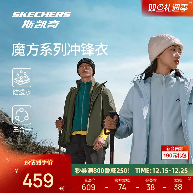 【代言人同款】斯凯奇男女外套