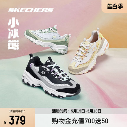 Skechers斯凯奇小冰熊夏透气老爹鞋女熊猫鞋跑步运动鞋