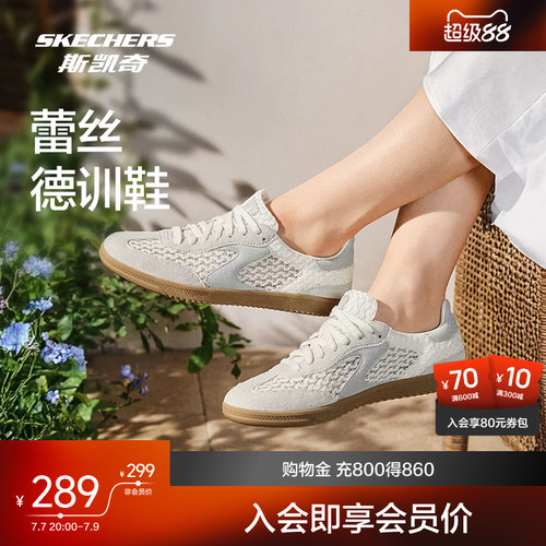 斯凯奇蕾丝德训女鞋透气