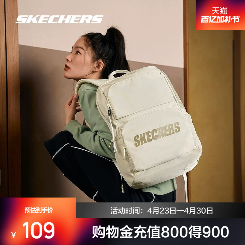 斯凯奇书包大容量电脑包运动旅行大学生双肩包女生初中高中生背包