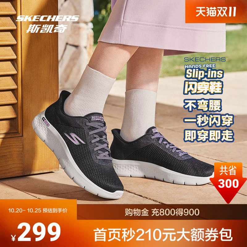 斯凯奇健步鞋女士舒适高透气回弹懒人一脚蹬城市运动休闲时尚潮流