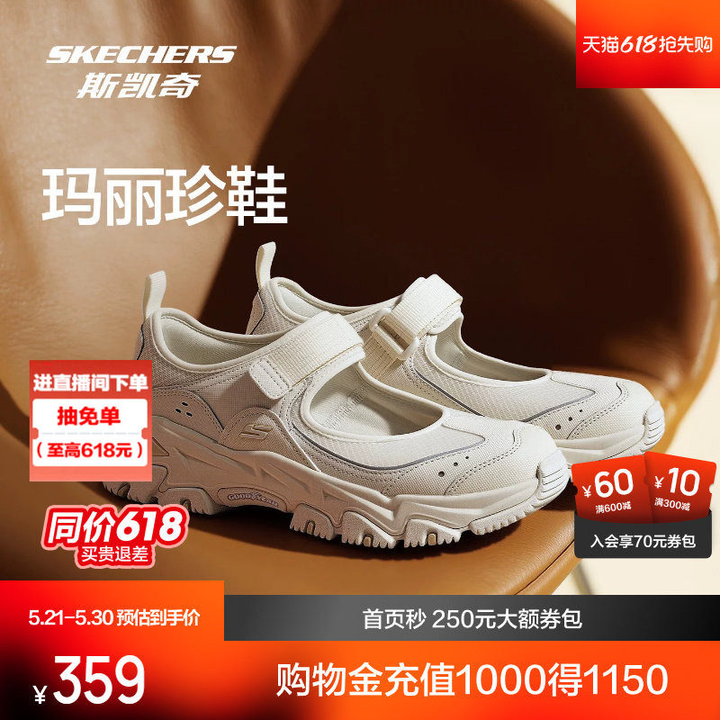 【明星同款】斯凯奇运动玛丽珍女鞋新品单鞋休闲鞋耐磨户外凉鞋