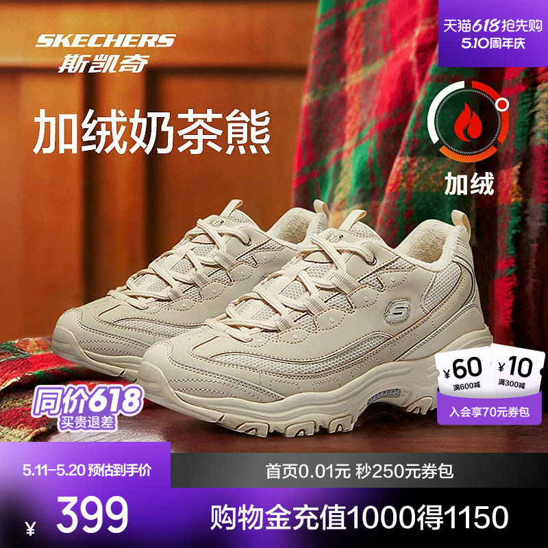 斯凯奇加绒保暖老爹鞋男女款舒适休闲运动鞋冬季熊猫鞋时尚潮流
