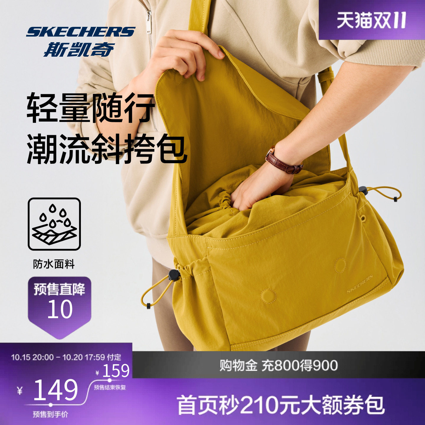 【双11预售】斯凯奇翻盖斜挎包简约休闲单肩包日常通勤男女休闲包