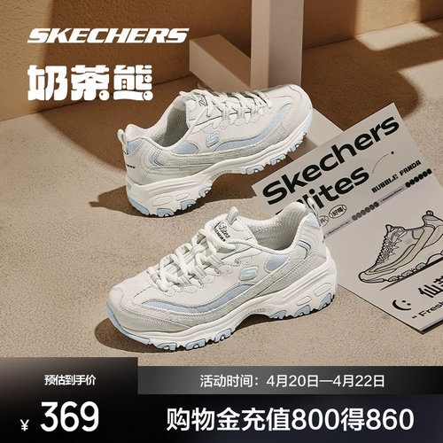 斯凯奇情侣休闲运动百搭老爹鞋