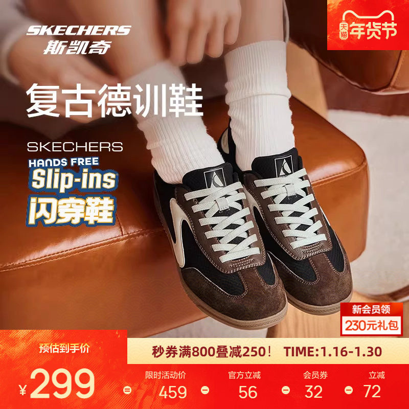 斯凯奇闪穿鞋新品男女同款舒适薄底时尚休闲风运动德训板鞋,运动鞋new,运动休闲鞋,淘宝优惠券,粉丝福利购,淘宝优惠卷