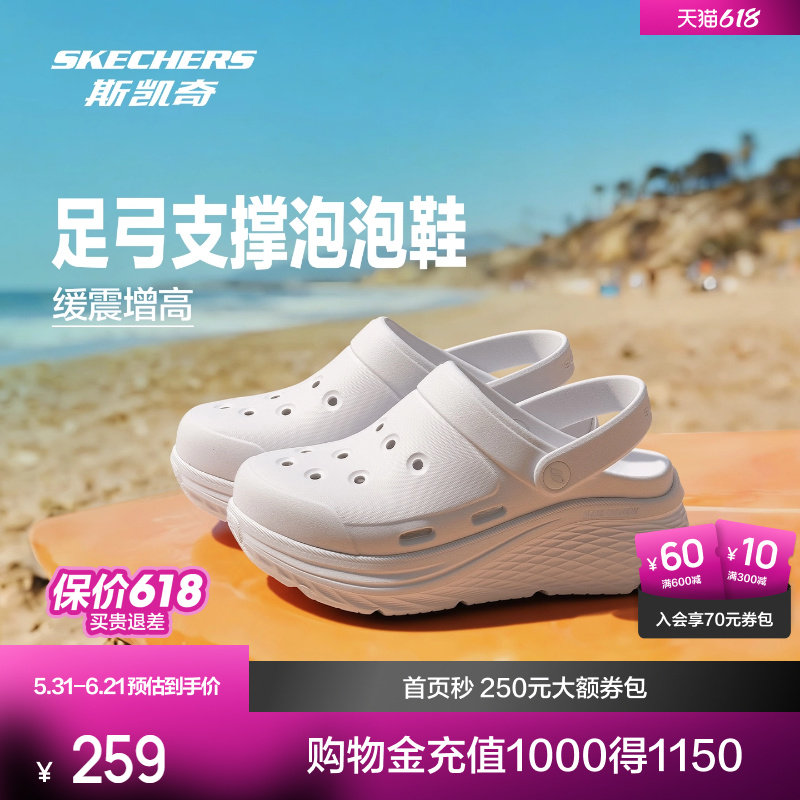 斯凯奇女款凉鞋舒适休闲洞洞鞋足弓支撑久走不累轻便厚底增高缓震