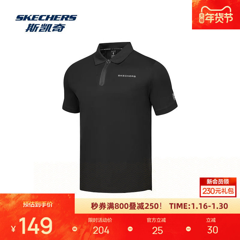斯凯奇新品男士短袖POLO衫吸湿速干凉感透气柔软舒适百搭,运动服/休闲服装,运动POLO衫,淘宝优惠券,粉丝福利购,淘宝优惠卷