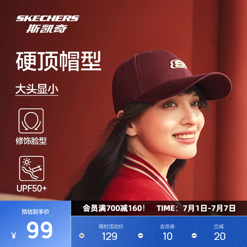 斯凯奇2025春季新款运动帽男女款潮流个性棒球帽硬顶可调节防晒帽