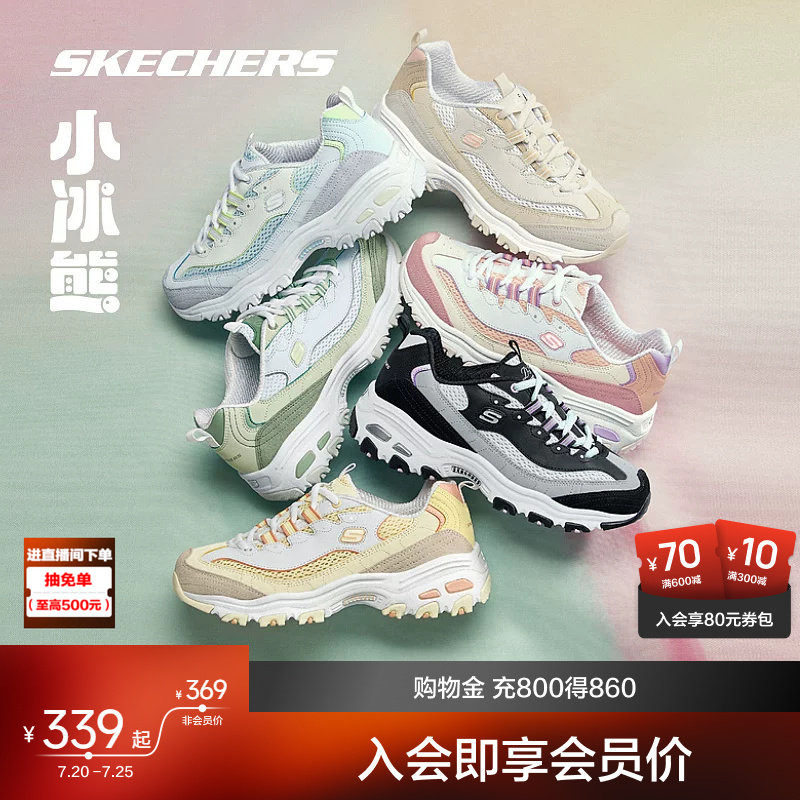 斯凯奇小冰熊老爹鞋女鞋厚底增高熊猫鞋运动鞋透气休闲低帮鞋官方 - 实物图