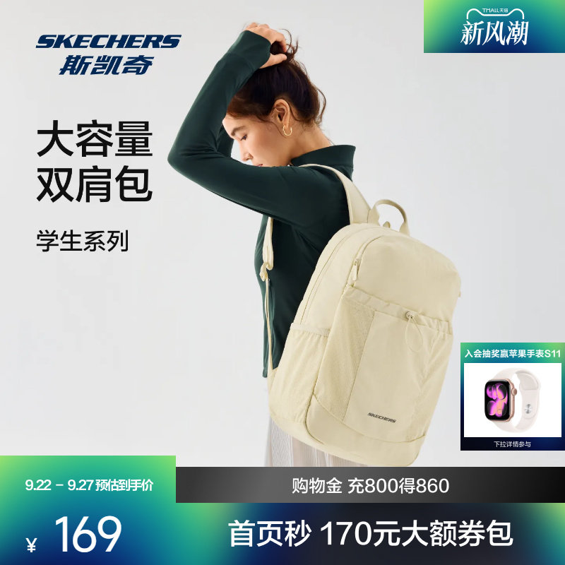 斯凯奇中性双肩背包大容量电脑包