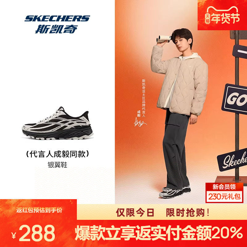 斯凯奇银翼鞋新品男鞋闪穿复古跑鞋休闲运动鞋时尚减震,运动鞋new,运动休闲鞋,淘宝优惠券,粉丝福利购,淘宝优惠卷