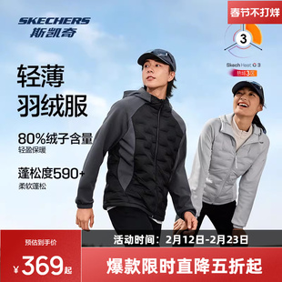 斯凯奇短款羽绒服秋冬男款轻盈梭织连帽保暖运动休闲户外百搭