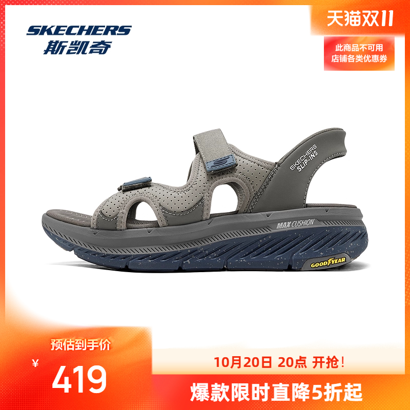 斯凯奇闪穿2025新品男士健步鞋水波纹路大底橡胶运动休闲