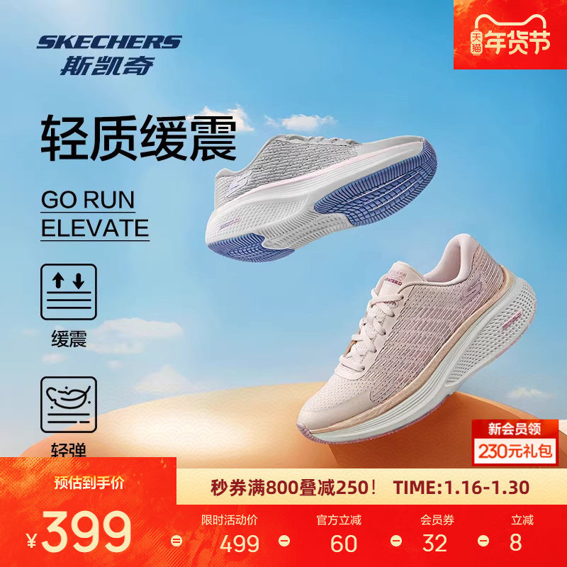斯凯奇新品专业跑步鞋轻质减震运动休闲必备跑鞋129008,运动鞋new,跑步鞋,淘宝优惠券,粉丝福利购,淘宝优惠卷