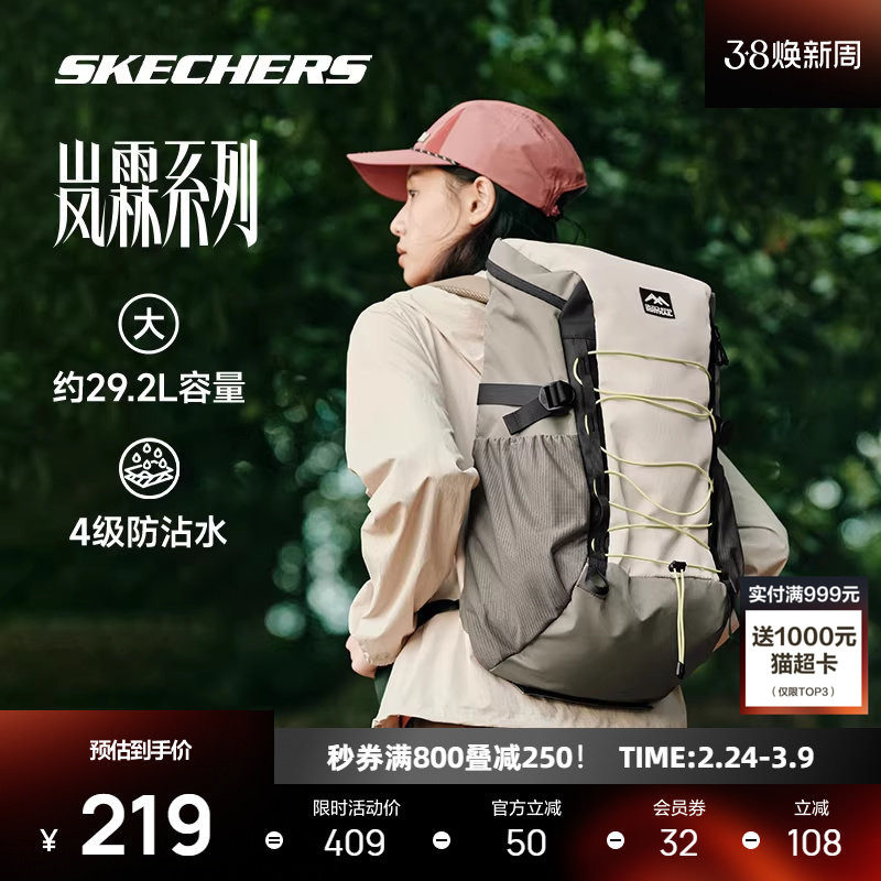 斯凯奇户外包男女款多功能双肩包防雨大容量桶式登山徒步轻便背包