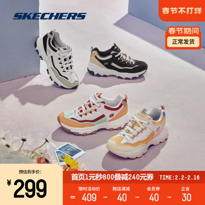 Skechers斯凯奇2023冬新款熊猫鞋男女款复古运动透气情侣老爹鞋子