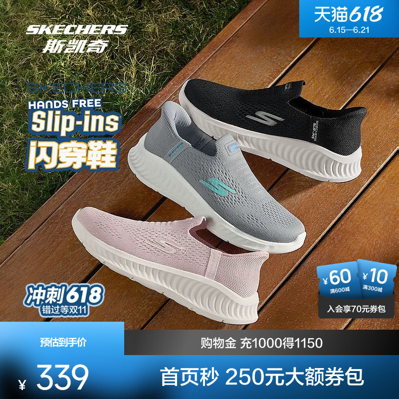 斯凯奇闪穿鞋轻量缓震