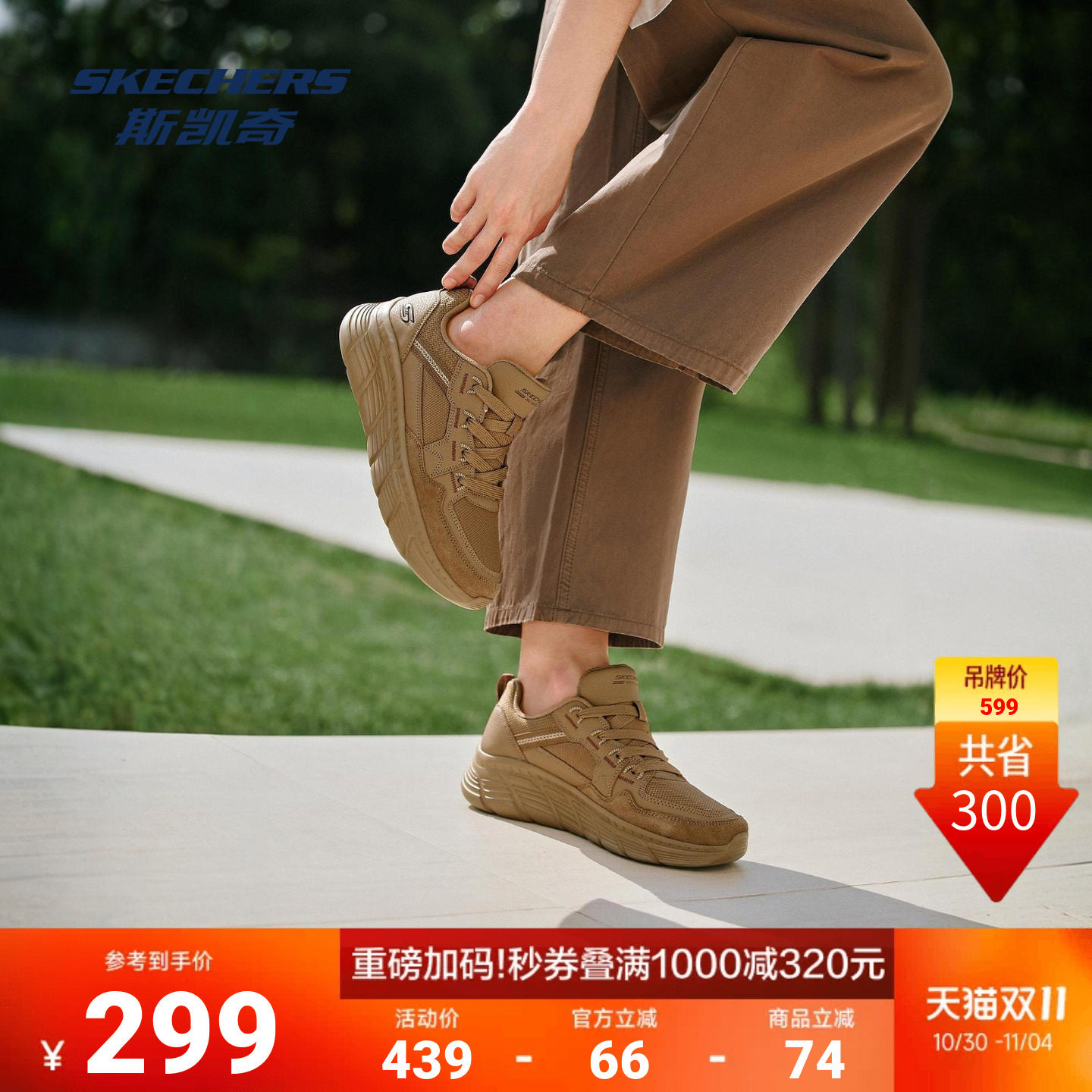 斯凯奇女士2026秋季新款简约绑带轻质柔软舒适通勤运动休闲鞋