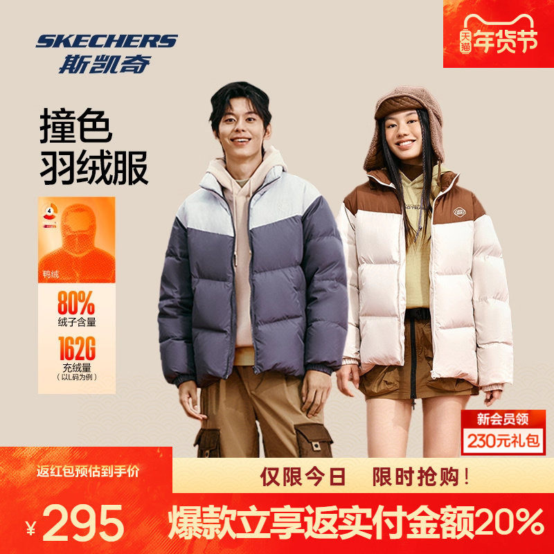 斯凯奇面包服羽绒服冬季复古撞色男女情侣款潮流保暖舒适运动外套
