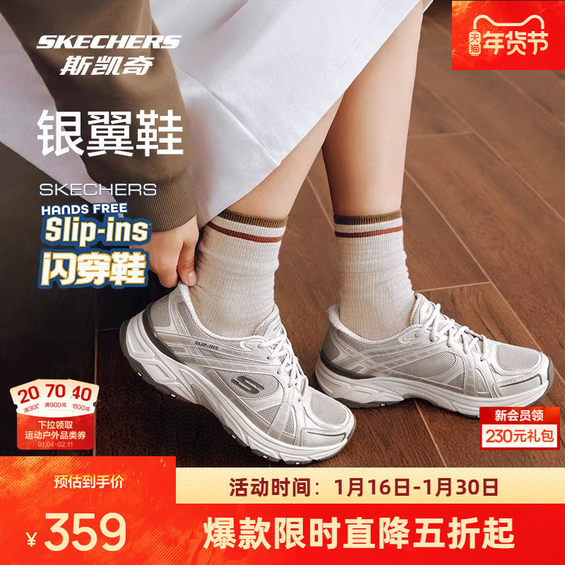 斯凯奇银翼鞋新品运动鞋女复古跑鞋闪穿老爹鞋百搭厚底鞋,运动鞋new,运动休闲鞋,淘宝优惠券,粉丝福利购,淘宝优惠卷