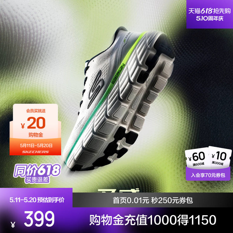 柔感FLEX跑鞋丨斯凯奇男女轻便520礼物透气厚底缓震慢跑运动跑鞋