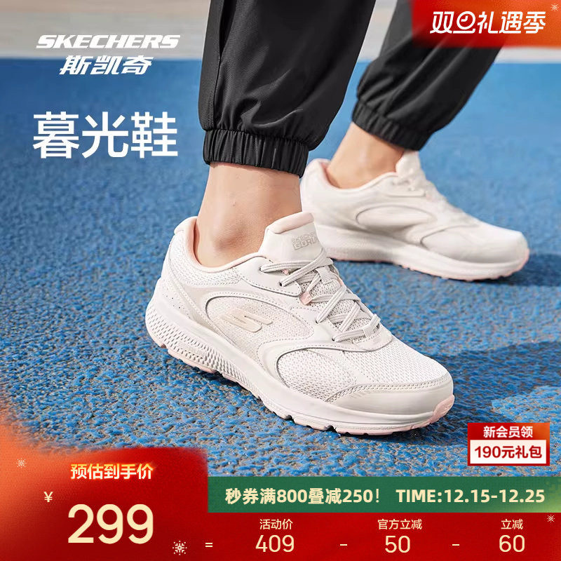 斯凯奇暮光鞋丨女鞋新款专业跑步鞋体训鞋时尚复古减震厚底运动鞋