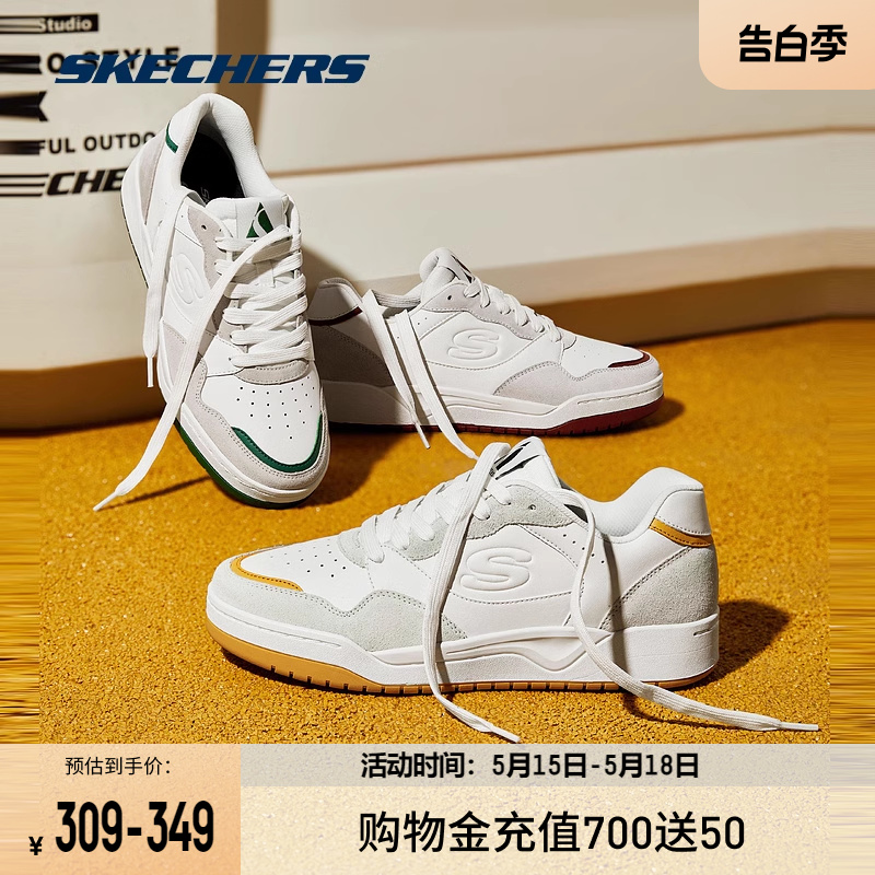 Skechers斯凯奇春夏小白鞋新品复古潮流休闲运动鞋子男款轻质板鞋