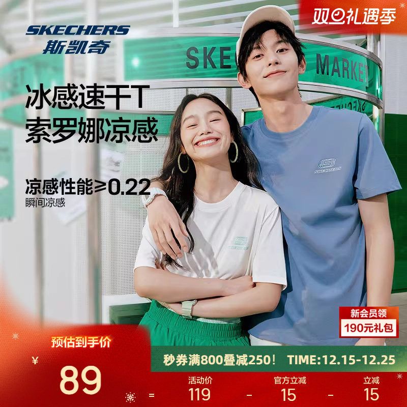 斯凯奇男女T恤短袖新款透气纯色速干白色柔软舒适体恤运动衣