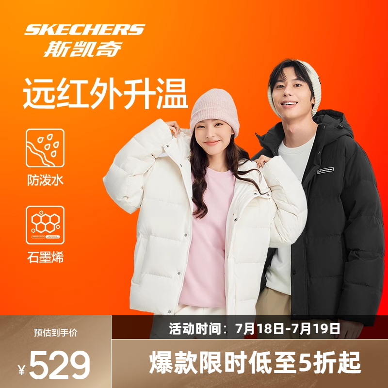 斯凯奇防泼水防泼油保暖羽绒服