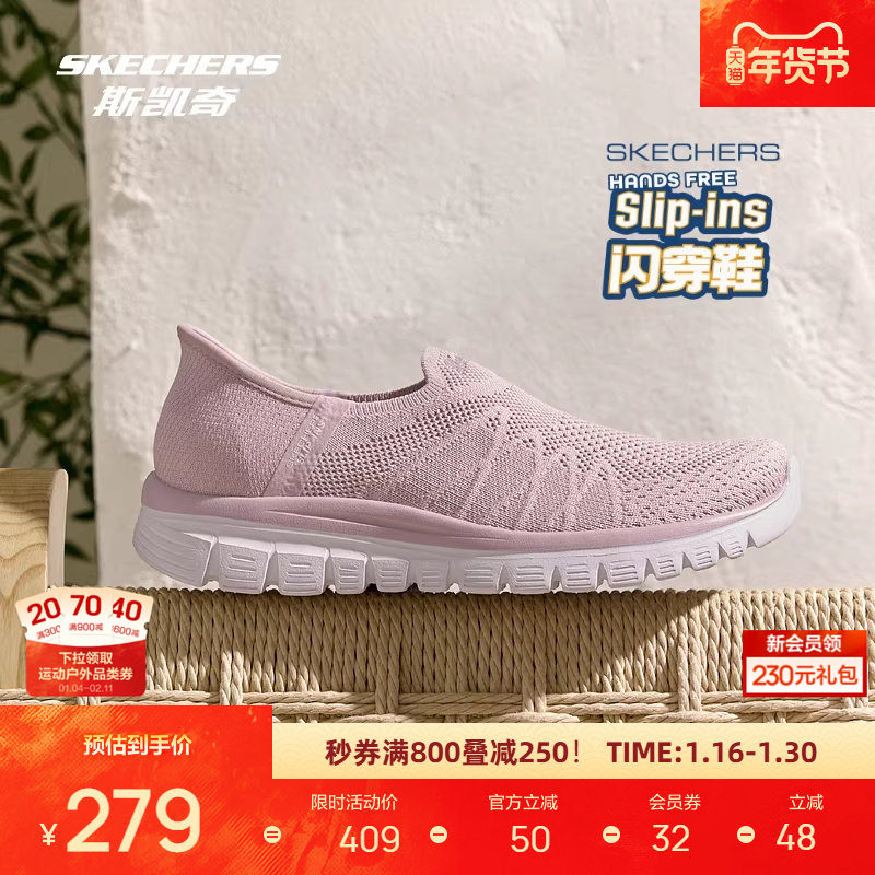 斯凯奇一脚蹬女鞋新款休闲鞋减震轻便运动鞋官方健步鞋健身鞋,运动鞋new,健步鞋,淘宝优惠券,粉丝福利购,淘宝优惠卷