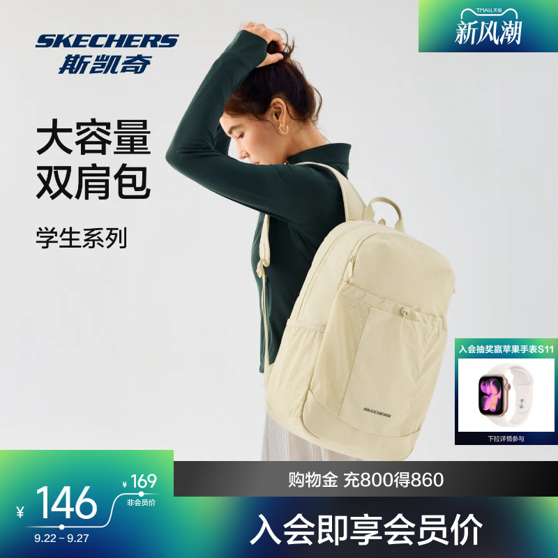 斯凯奇双肩包黄/蓝/黑色可选 20L大容量 113元 - 86线报