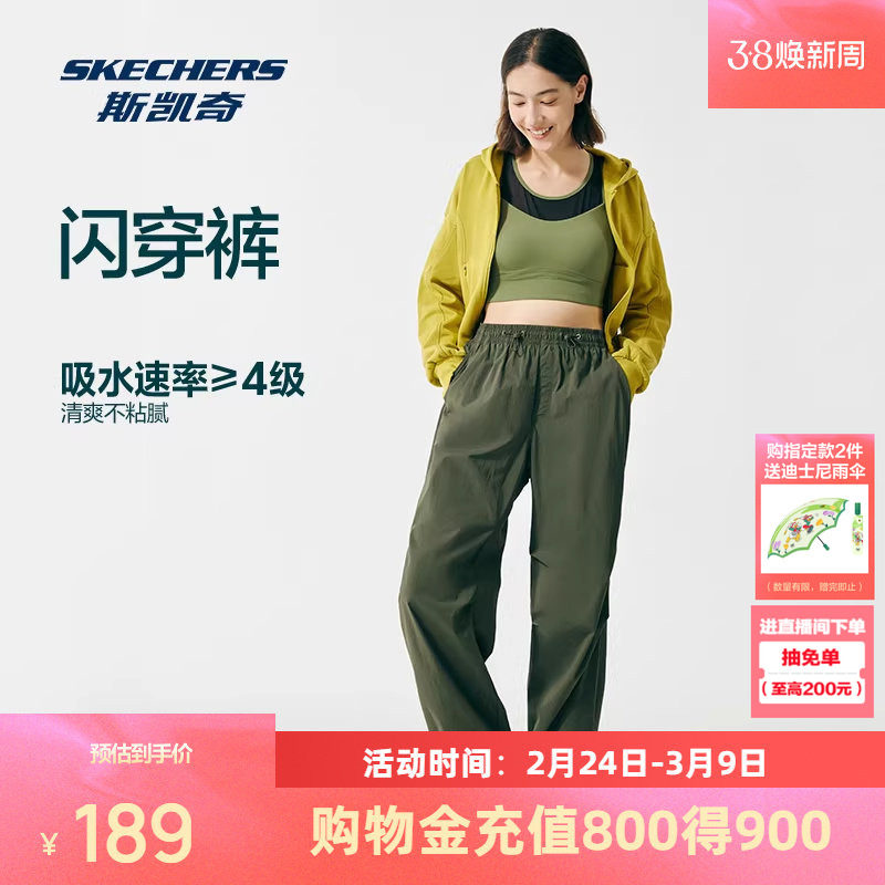 斯凯奇速干伞兵裤闪穿裤春夏男女款阔腿褶皱凉感运动工装抽绳长裤