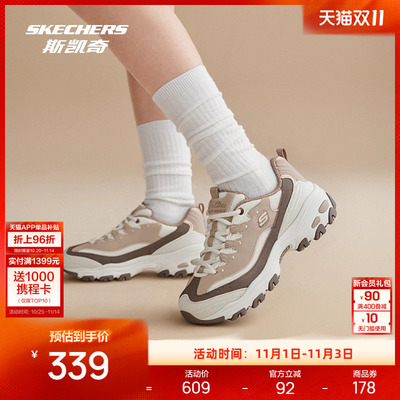 斯凯奇复古时尚老爹鞋