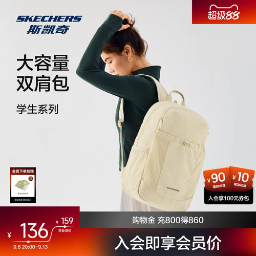 斯凯奇中性双肩背包大容量电脑包