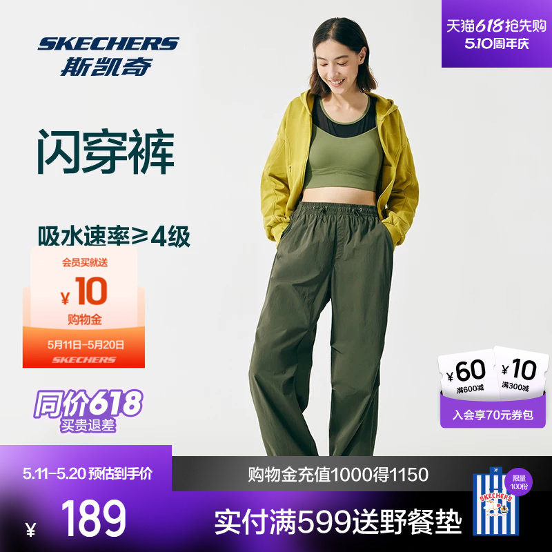 斯凯奇速干伞兵裤闪穿裤夏季女款阔腿褶皱凉感运动户外抽绳长裤