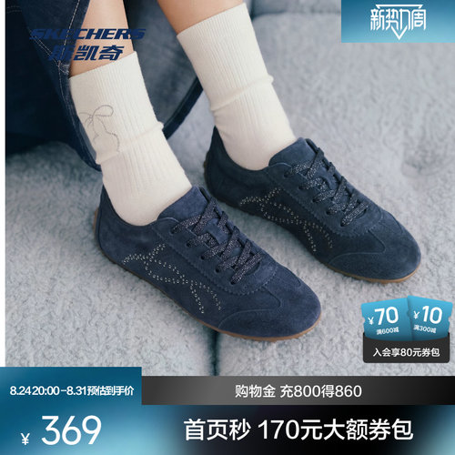 斯凯奇女士板鞋潮流舒适