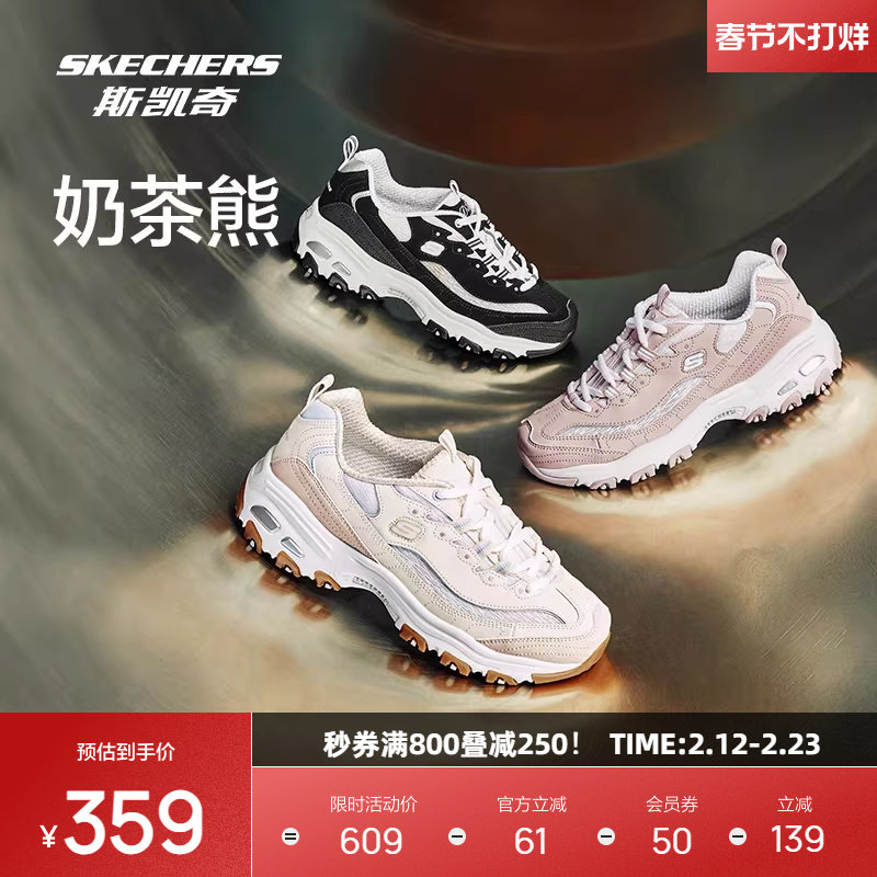 斯凯奇奶茶熊老爹鞋新品女鞋复古经典运动休闲舒适厚底增高鞋潮流