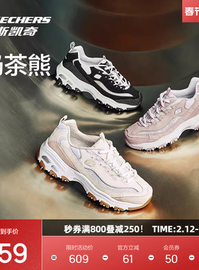 斯凯奇奶茶熊老爹鞋新品女鞋复古经典运动休闲舒适厚底增高鞋潮流