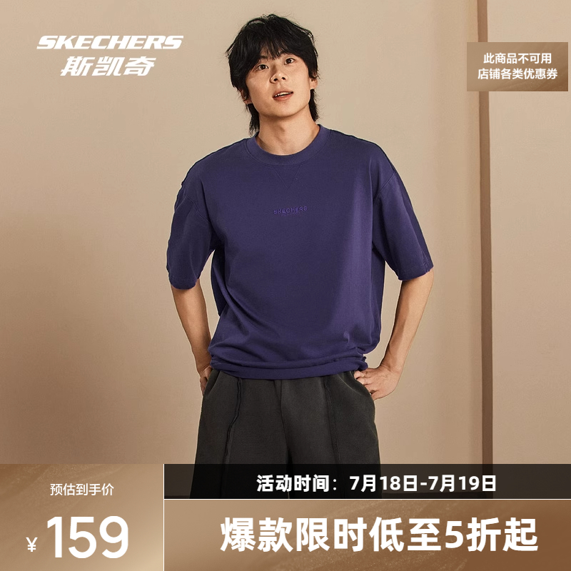 斯凯奇纯棉耐磨透气宽松T恤