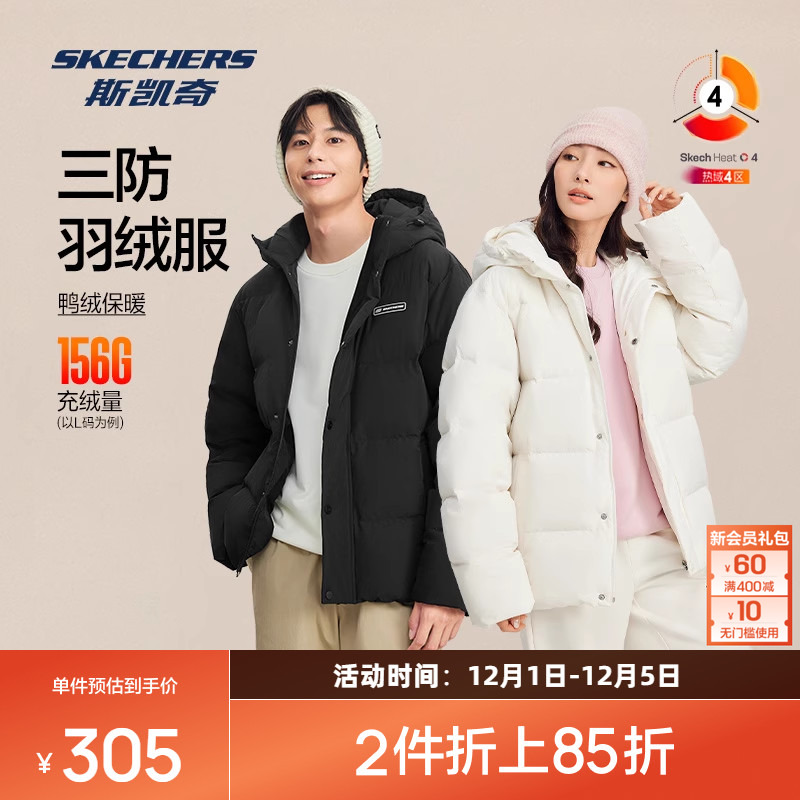 斯凯奇防泼水防泼油保暖羽绒服