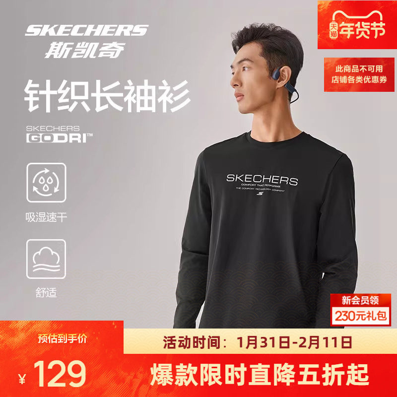 斯凯奇男士长袖T恤舒适印花时尚百搭男运动针织吸湿速干上衣